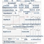 G-325A-sample-thai